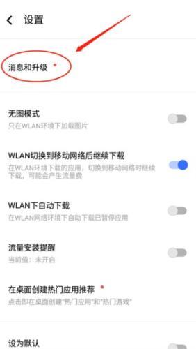 VIVO手机应用商店