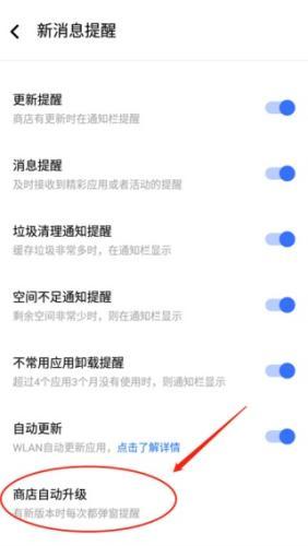 VIVO手机应用商店