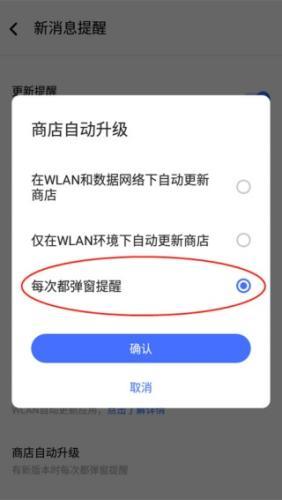 VIVO手机应用商店