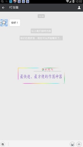 刷圈兔旧版本
