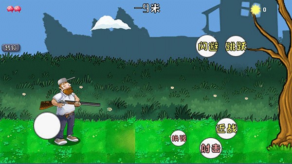 戴夫大战僵尸