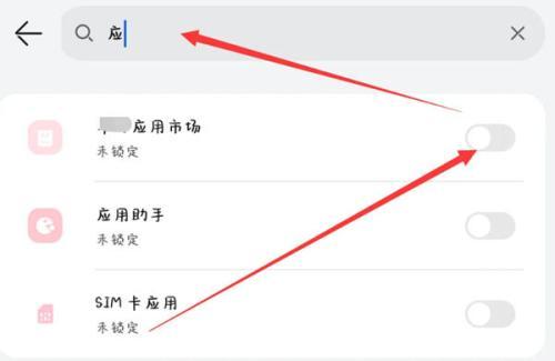 VIVO手机应用商店