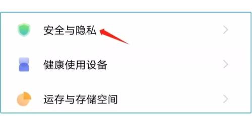 VIVO手机应用商店
