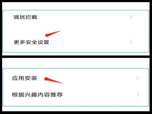 VIVO手机应用商店