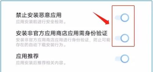 VIVO手机应用商店