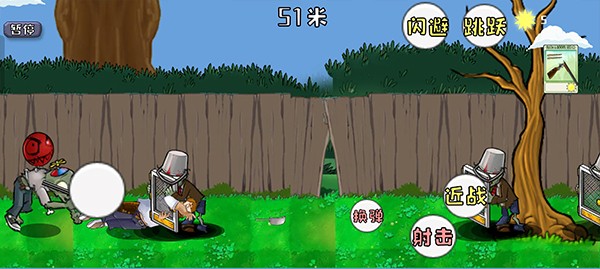 戴夫大战僵尸