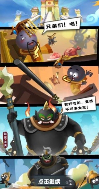 翻滚吧筋斗云免广告版