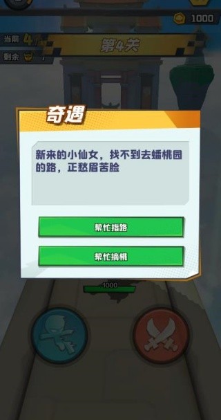 翻滚吧筋斗云免广告版