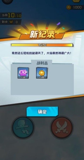 翻滚吧筋斗云免广告版