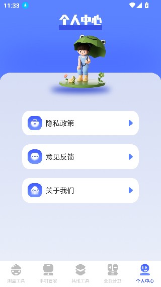 BT工具猫手机版