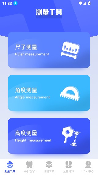 BT工具猫手机版