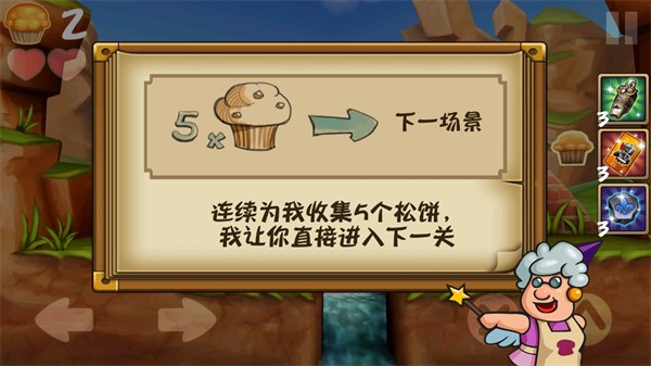松饼骑士老版本