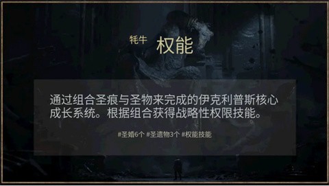 日蚀觉醒