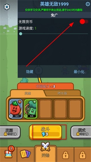 丰收之王