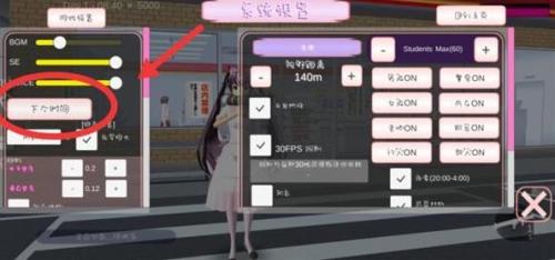 樱花校园模拟器1.038.51