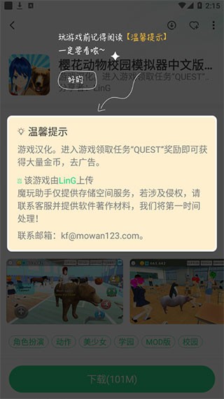 魔玩助手游戏盒子最新版