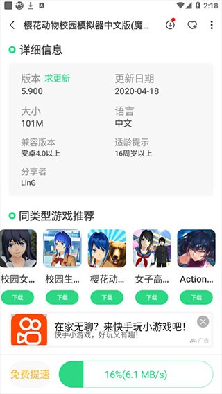 魔玩助手游戏盒子最新版