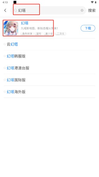 魔玩助手游戏盒子最新版