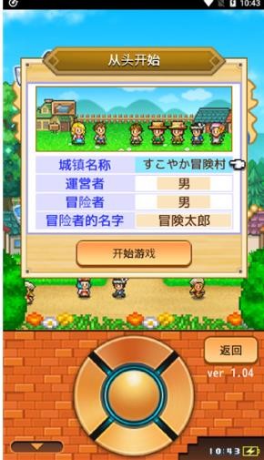 冒险村物语2