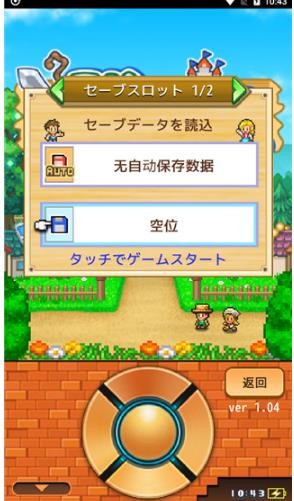 冒险村物语2