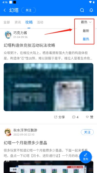 魔玩助手游戏盒子最新版