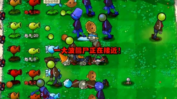 植物大战僵尸招笑版