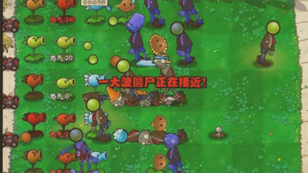 植物大战僵尸招笑版