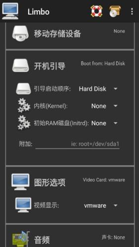 limbo虚拟机