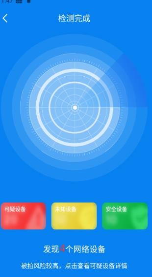 隐藏摄像头检测