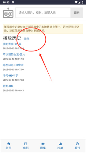 IKanbot爱看机器人