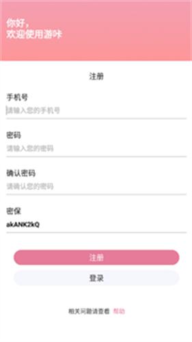 游咔app安卓版