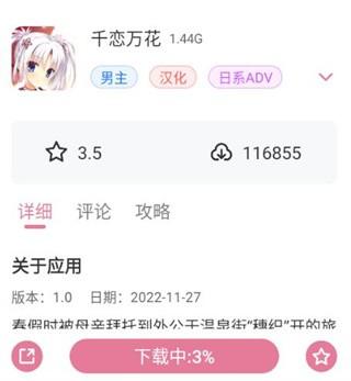游咔app安卓版