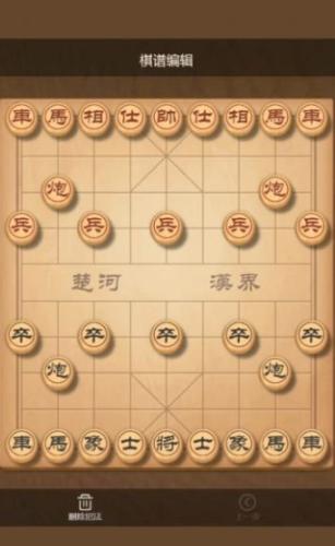 中国象棋179版本