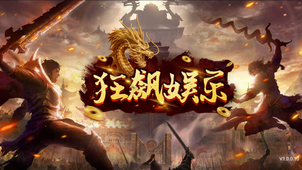 狂飙娱乐app最新正版合集