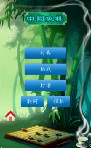 中国象棋179版本