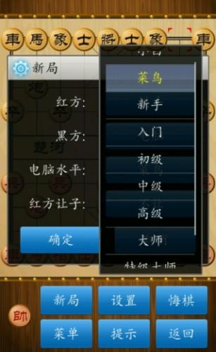 中国象棋179版本
