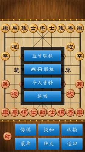 中国象棋179版本
