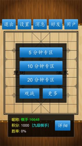 中国象棋179版本