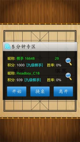 中国象棋179版本