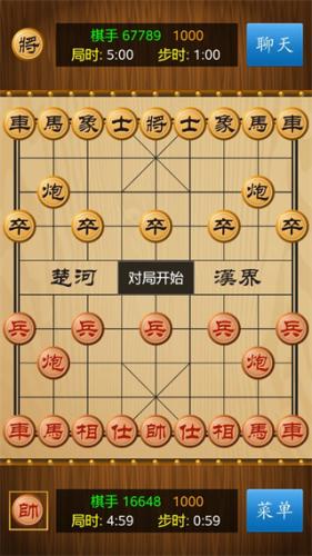 中国象棋179版本