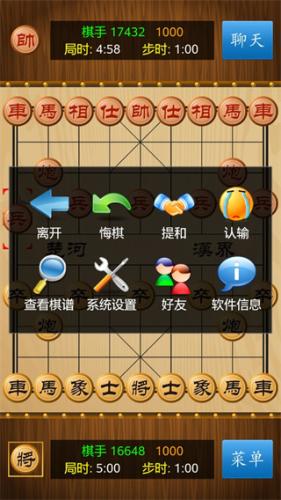 中国象棋179版本