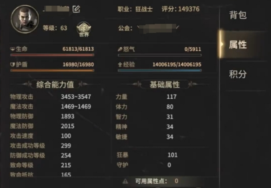 奇迹世界起源狂战士技能怎么加点 狂战士技能加点推荐