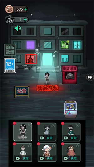 猛鬼宿舍超大房间版