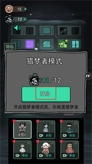 猛鬼宿舍超大房间版