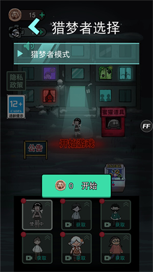 猛鬼宿舍超大房间版