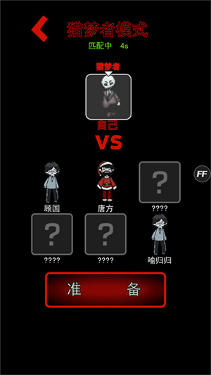 猛鬼宿舍超大房间版
