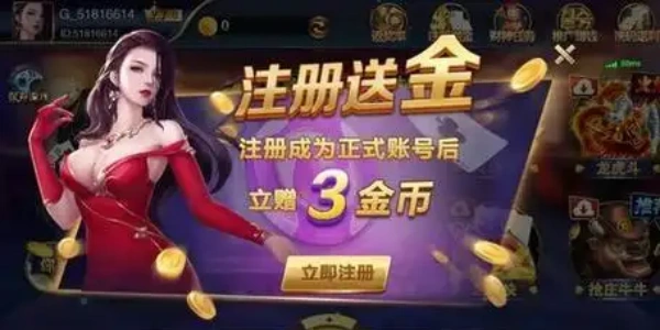 每天免费领金币的手机棋牌游戏大全