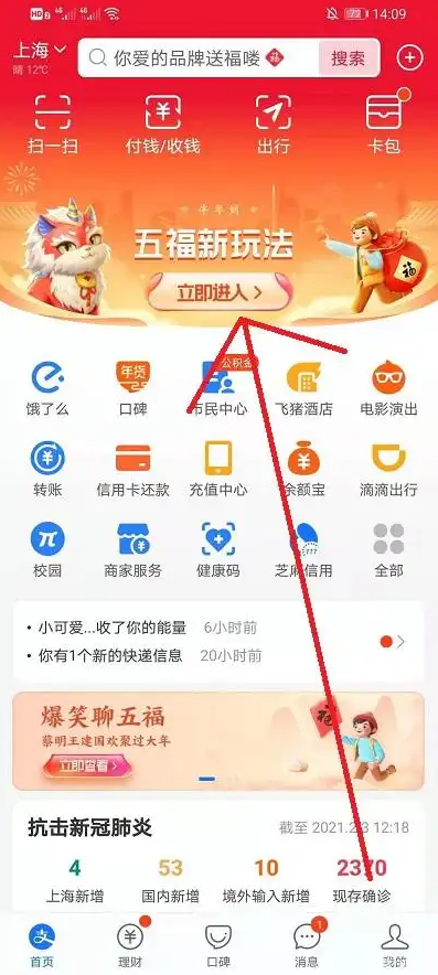 支付宝沾沾卡能沾稀有福字吗 怎么沾到自己想要的卡