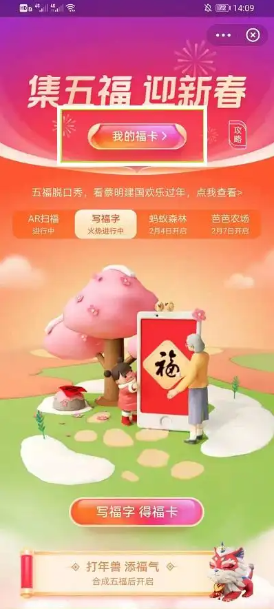 支付宝沾沾卡能沾稀有福字吗 怎么沾到自己想要的卡