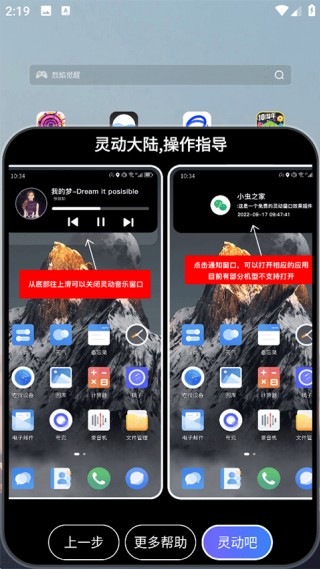 灵动大陆